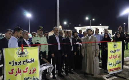 بهره برداری از 5طرح عمرانی شهرداری هفتگل