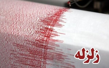 بخشدار خشت: زلزله اخیر بدون خسارت بوده است
