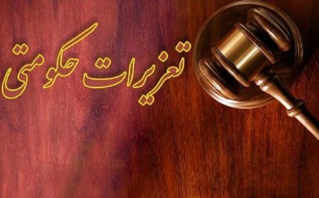 قاچاقچیان گردو در بوشهر ۲۴ میلیارد ریال جریمه شدند