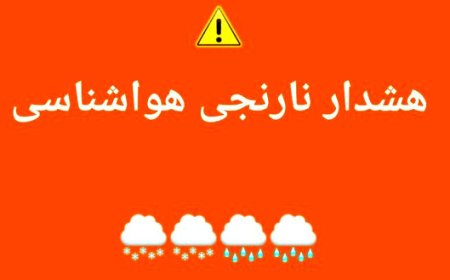 هشدار هواشناسی دریایی سطح نارنجی در هرمزگان صادر شد
