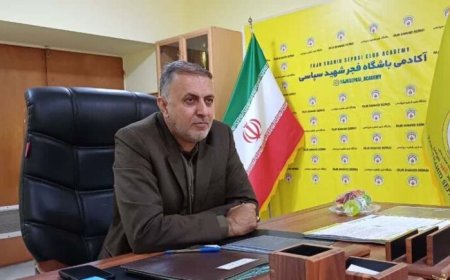 مدیرعامل باشگاه فجر شهید سپاسی پس از ۱۶ ماه فعالیت استعفا داد