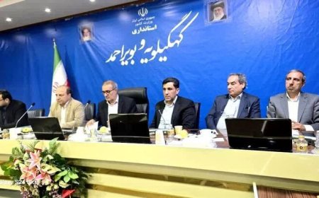 طرح های نیمه تمام کهگیلویه و بویراحمد نیازمند ۱۷ هزار میلیارد تومان