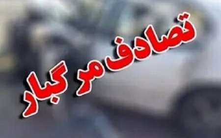 تصادف در سه‌راهی چغازنبیل با ۲فوتی؛ هویت قربانیان در هاله‌ای از ابهام