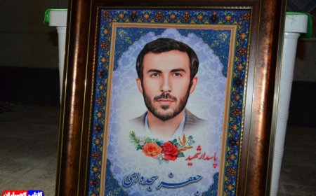 یادواره شهید آبروی محله در دوگنبدان
