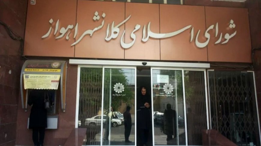 آخرین فرصت شورای شهر اهواز برای نجات از انحلال
