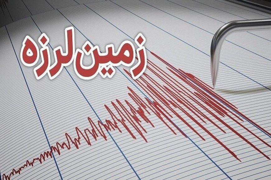 زمین‌لرزه ۳.۷ ریشتری حوالی سردشت خوزستان را لرزاند