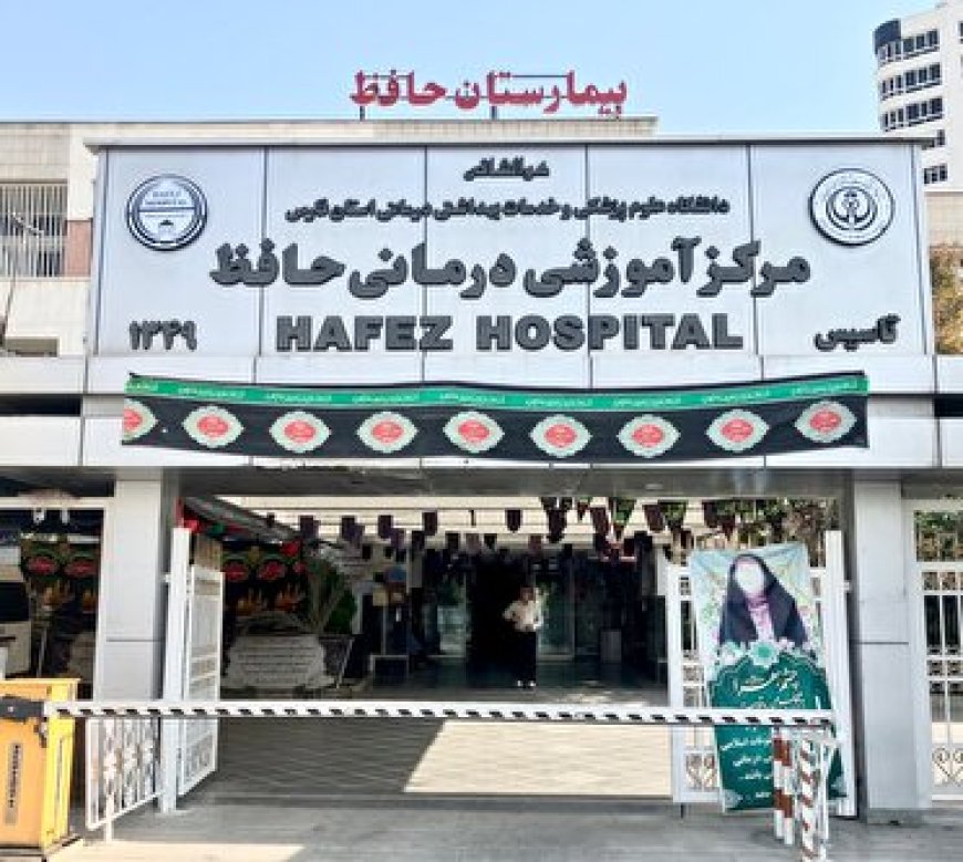 راه اندازی اولین واحد یورودینامیک زنان جنوب کشور در بیمارستان حافظ شیراز