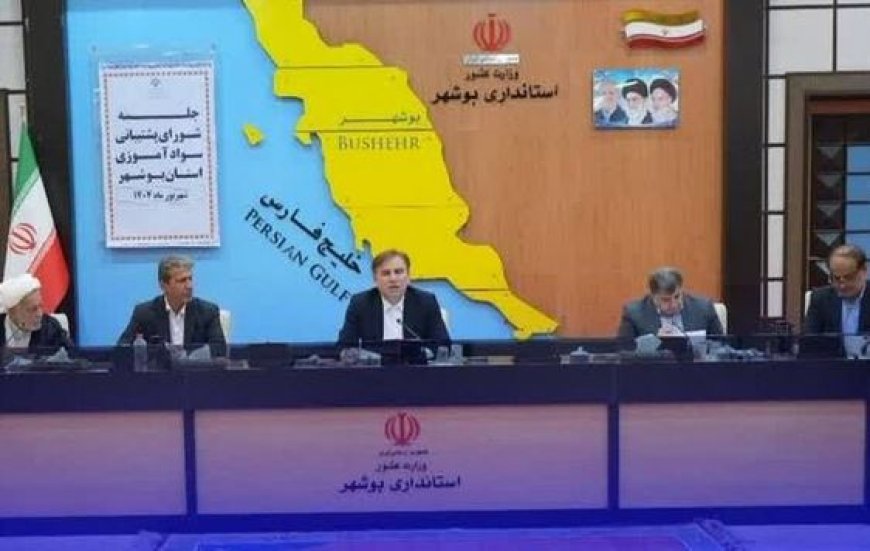 استاندار بوشهر: آموزش و سوادآموزی، سنگ‌بنای توسعه‌یافتگی جوامع است