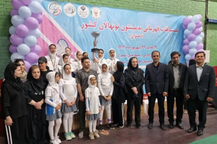 فارس نایب قهرمان  رقابت های بدمینتون دختران نونهال کشور شد