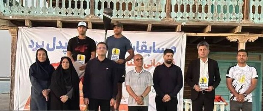 مسابقات قهرمانی «پدل‌برد» در بوشهر برگزار شد