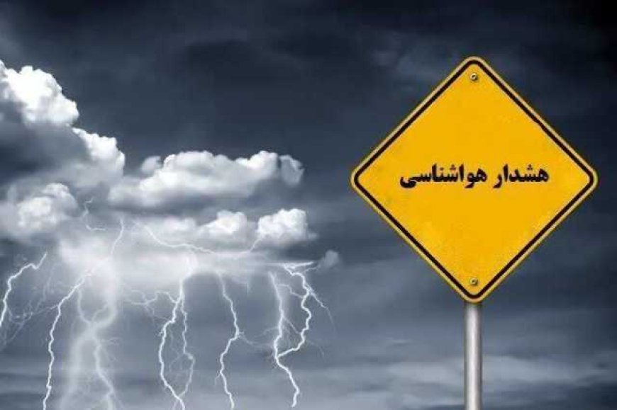 هشدار زرد هواشناسی کشاورزی در فارس؛ کاهش دما و وزش باد شدید در راه است