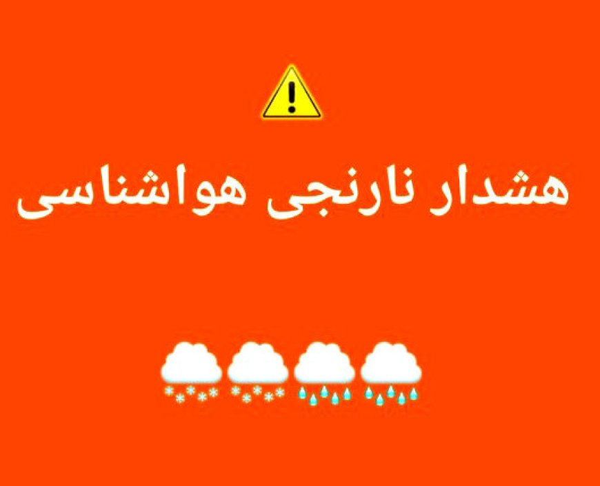 هشدار هواشناسی دریایی سطح نارنجی در هرمزگان صادر شد