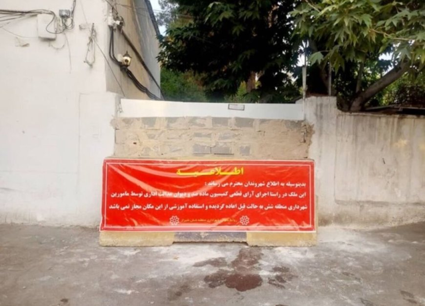 حل چالش مدرسه مهرتابان با واگذاری موقت فضای دولتی
