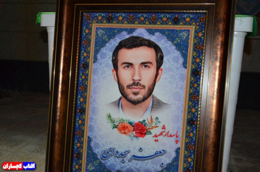 یادواره شهید آبروی محله در دوگنبدان