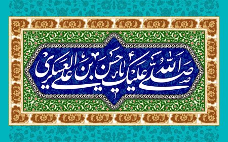 خوزستان، شادمان میلاد حضرت امام حسن عسکری (ع)