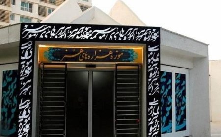 فیلم/موزه هزاره‌های هنر در کیش؛ آغاز مسیر جدید گردشگری فرهنگی در جزیره