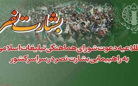 راهپیمایی بشارت نصر در هرمزگان