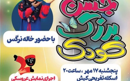 کودکان، حال خوش زندگی
