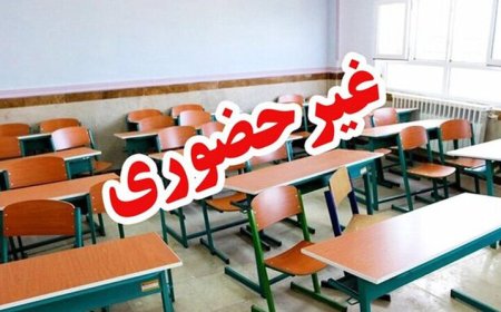 مدارس نوبت صبح امروز دشت آزادگان تعطیل شد