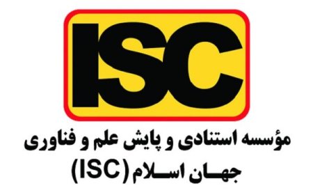حضور ۸۴ دانشگاه ایرانی در رتبه‌بندی ISC ۲۰۲۴ دانشگاه‌های جهان اسلام