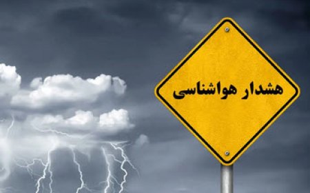 سامانه بارشی جدید در راه ۷ استان؛ احتمال تخریب محصولات کشاورزی و زراعی