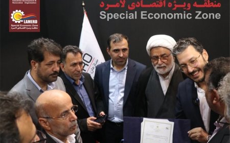 رونمایی از ۲۰ مجوز بدون‌نام سرمایه‌گذاری در منطقه ویژه اقتصادی لامرد