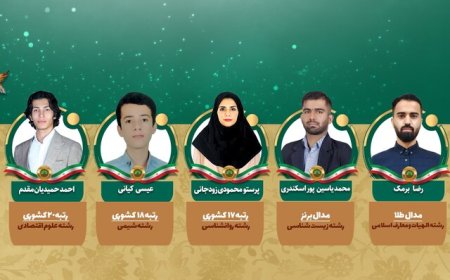 درخشش دانشجویان دانشگاه شهید چمران اهواز در المپیاد علمی کشور