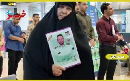 استقبال از خانواده های شهدای فراجا در جنگ‌ ۱۲ روزه رژیم صهیونیستی در  کیش