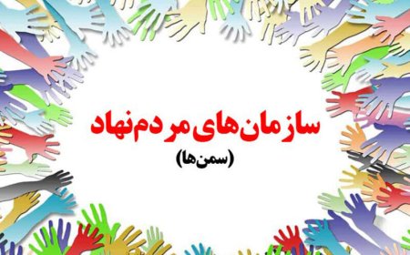 آغاز سومین دوره انتخابات نمایندگان سمن‌های کهگیلویه و بویراحمد