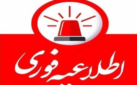 اطلاعیه خاموشی برق در برخی مناطق لنده، بهمئی و دنا