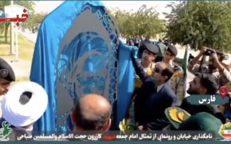 برگزاری مراسم نخستین سالگرد امام جمعه شهید کازرون