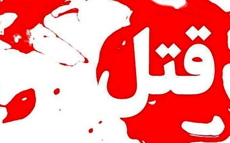 قتل نوجوان ۱۷ ساله در درگیری خیابانی دهدشت