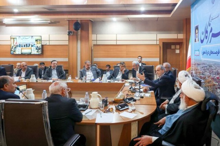 پزشکیان در هرمزگان: اختیار تصمیم‌گیری باید به استان‌ها سپرده شود