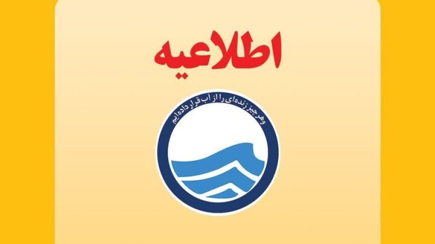 قطع ۲۴ ساعته آب روستاهای مسیر میناب–بندرعباس و کاهش فشار در بندرعباس