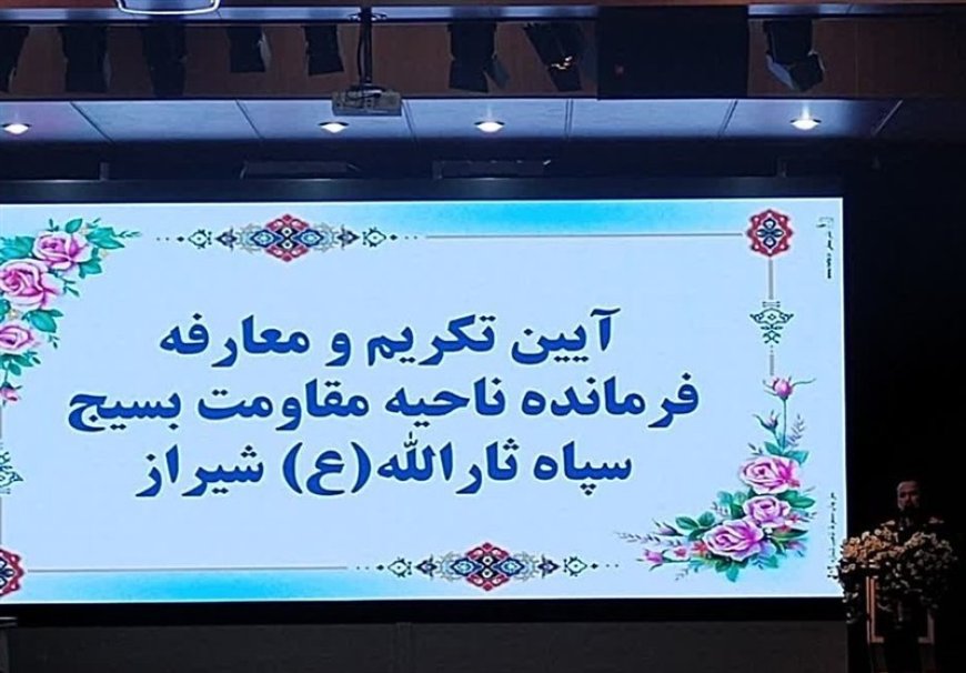 سرهنگ مرتضوی فرمانده جدید سپاه ثارالله شیراز شد