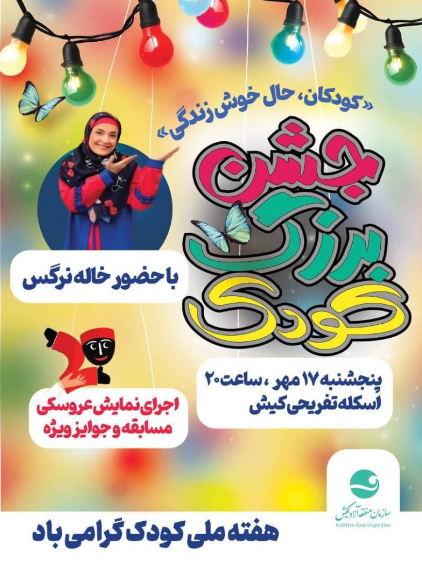 کودکان، حال خوش زندگی