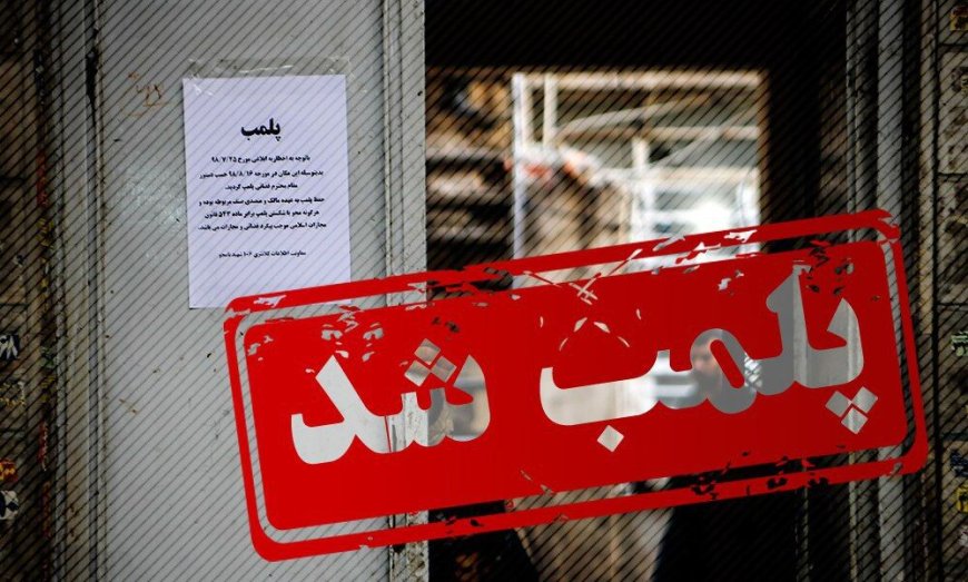 پلمب نانوایی متخلف در اهواز با دستور قضایی