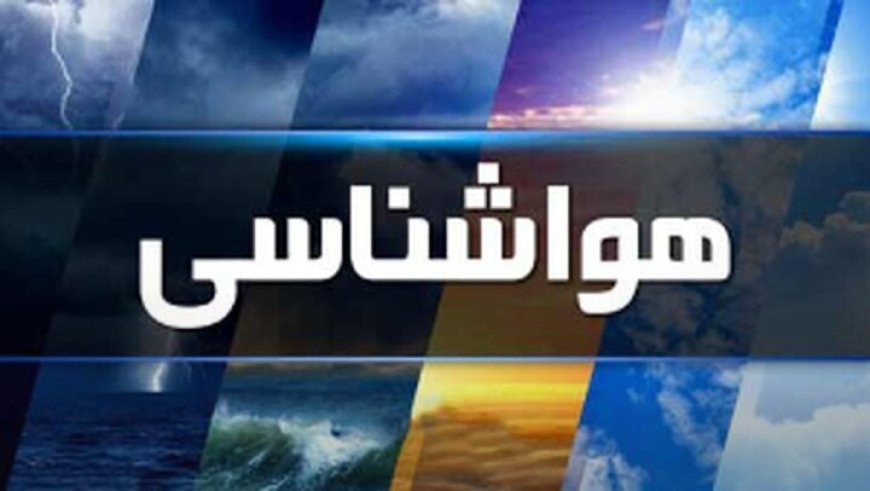 پایداری نسبی آب‌وهوای بوشهر تا پایان هفته