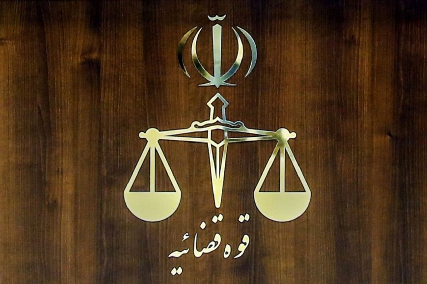 انتصابات جدید در قوه قضاییه اعلام شد