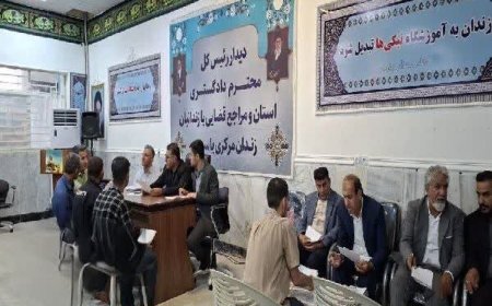 اعطای ارفاقات قضایی به ۲۴۵ زندانی یاسوج