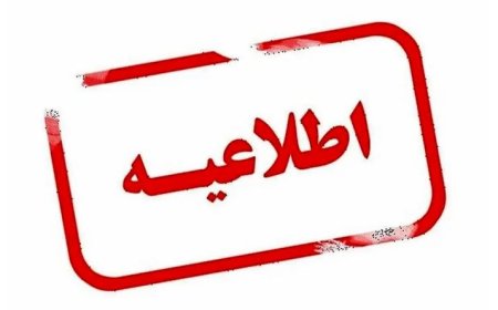 تاخیر در شروع فعالیت ادارات،مدارس و دانشگاه‌های ۶ شهر خوزستان