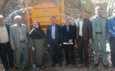 تنگ سرخ و کوه قلات شیراز منطقه حفاظت‌شده شدند