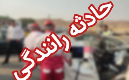 برخورد مرگبار پژو ۴۰۵ با دوچرخه‌سواران در کیش؛ یک کشته و یک مصدوم