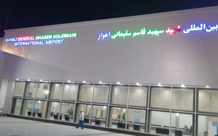 توسعه فرودگاه شهید سپهبد سلیمانی اهواز؛ پارکینگ، هتل و باغ رستوران در راه است