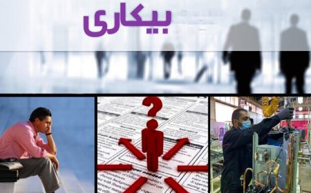 تناقض توسعه و محرومیت در استان بوشهر؛ بیکاری جوانان در کنار صنایع بزرگ