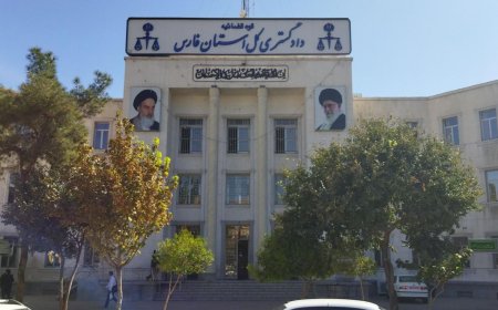 دادگستری فارس برای چهارمین سال متوالی حائز رتبه برتر الگوی تعالی حل اختلاف در کشور شد