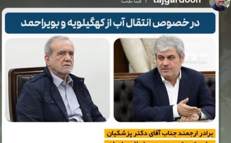 نامه تاجگردون به پزشکیان در مورد انتقال آب از زاگرس