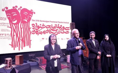 برگزیدگان سی‌وهفتمین جشنواره تئاتر هرمزگان معرفی شدند