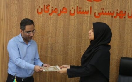 سرپرست جدید اداره بهزیستی بندرعباس منصوب شد