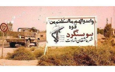 حماسه سوسنگرد؛ اوج ایثار و همت نیروهای ایران در دفاع مقدس